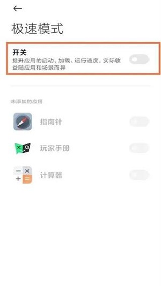 黑鲨游戏空间安卓版