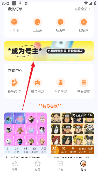 租号宝