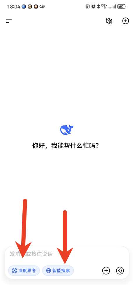 DeepSeek实用使用技巧和方法