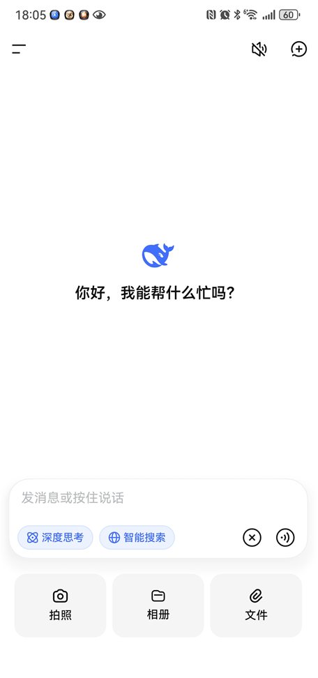 DeepSeek实用使用技巧和方法
