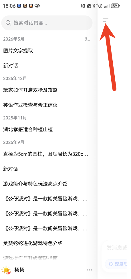 DeepSeek实用使用技巧和方法
