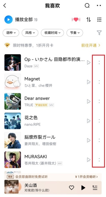 酷狗音乐怎么转换MP3格式