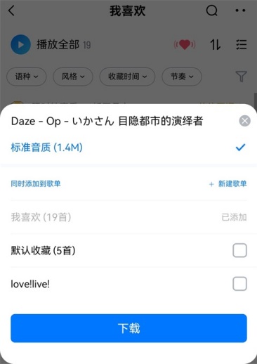 酷狗音乐怎么转换MP3格式