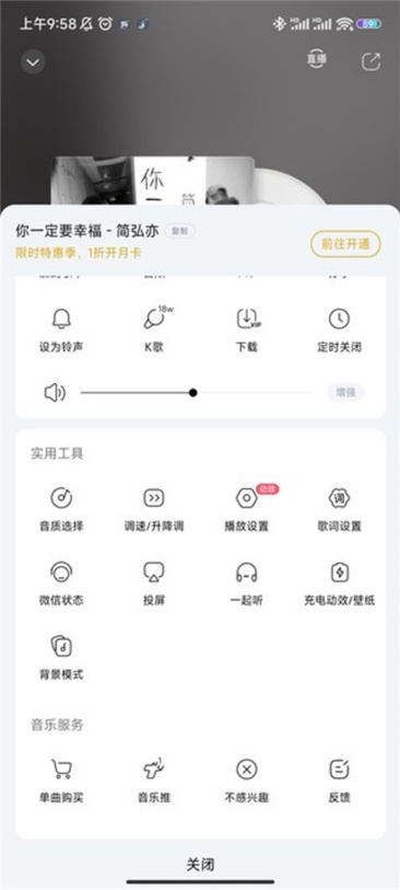 酷狗音乐怎么转换MP3格式