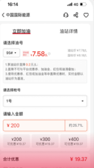 能链团油商家版