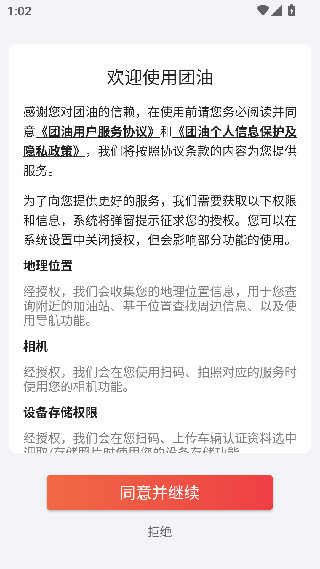能链团油商家版