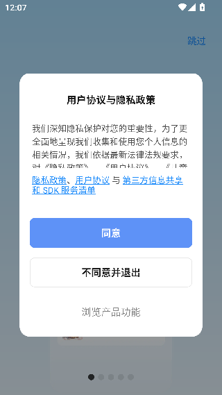 智能生活