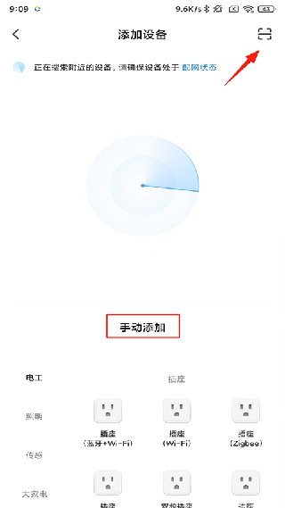 智能生活