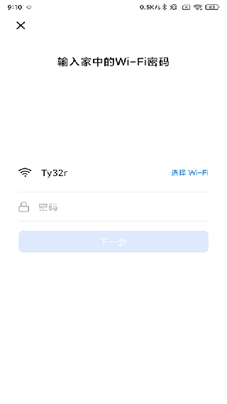 智能生活