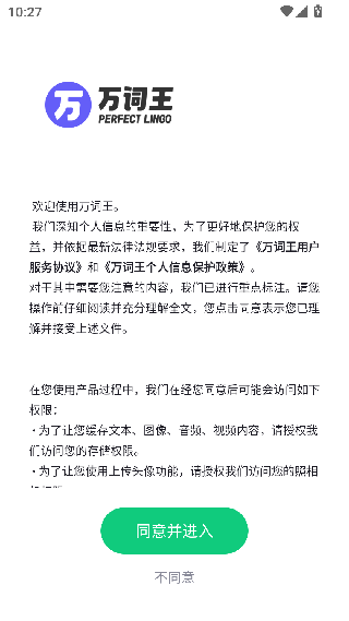 万词王最新版