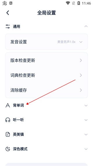 万词王最新版