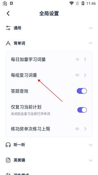 万词王最新版