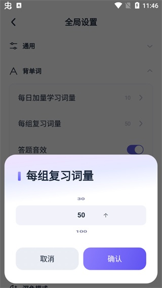 万词王最新版