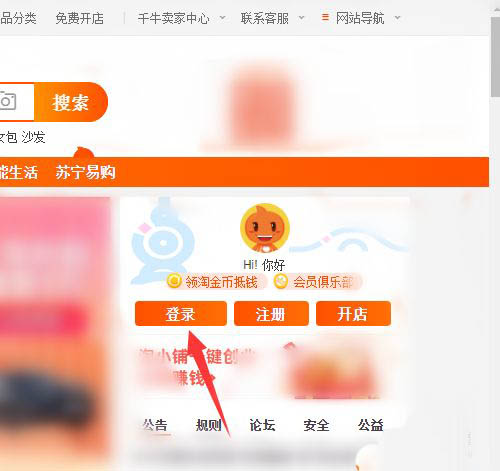 淘宝金牌卖家怎么申请 金牌卖家有什么优势