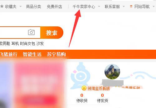 淘宝金牌卖家怎么申请 金牌卖家有什么优势