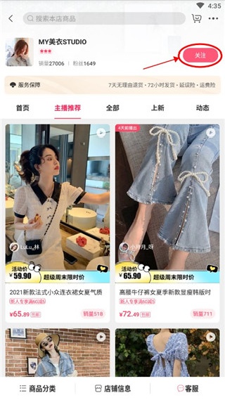蘑菇街安卓版