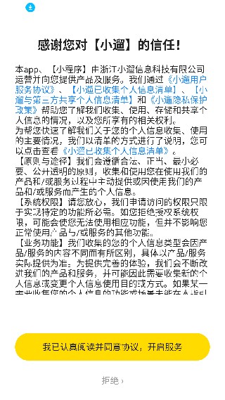 小遛共享单车