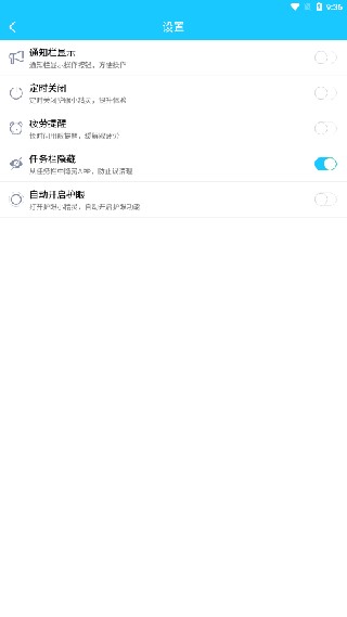 护眼小精灵