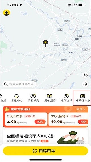 小遛共享单车