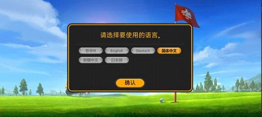 高尔夫之星安卓版