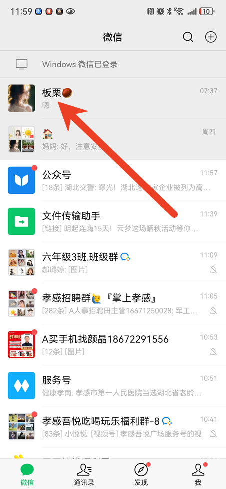 微信怎么设置壁纸背景图 设置壁纸全屏主题背景
