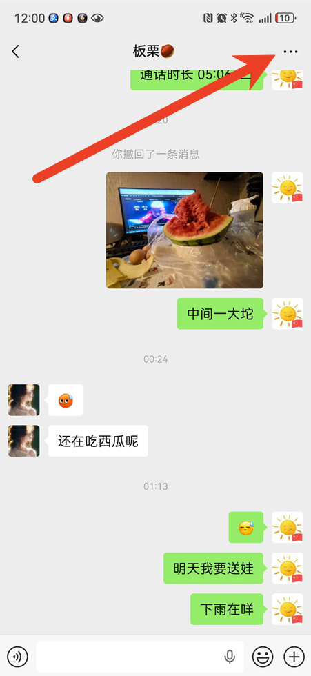 微信怎么设置壁纸背景图 设置壁纸全屏主题背景