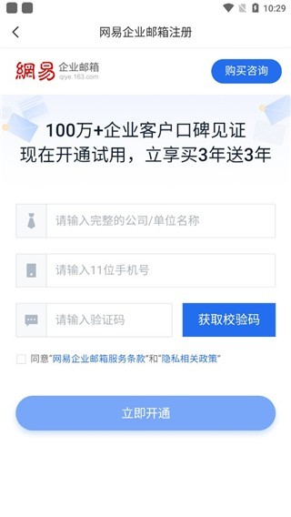 网易灵犀办公邮箱旧版
