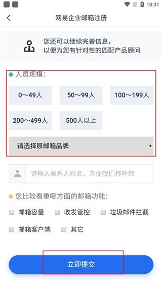 网易灵犀办公邮箱旧版