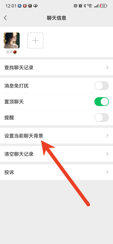 微信怎么设置壁纸背景图 设置壁纸全屏主题背景