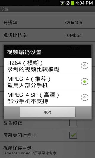 屏幕录像专家最新版