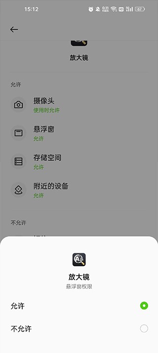 文字放大镜