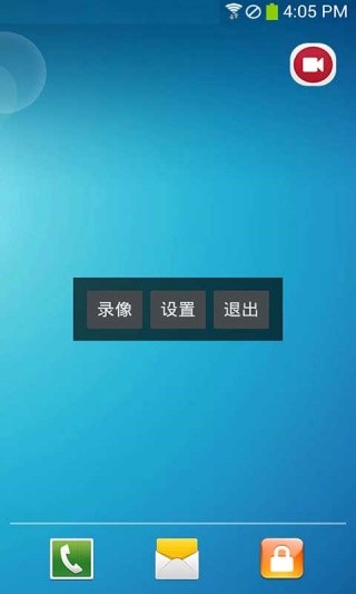 屏幕录像专家最新版