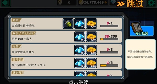 合金弹头突击队无敌版