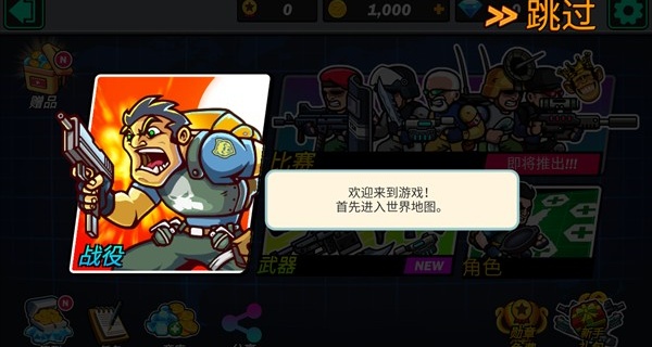 合金弹头突击队无敌版