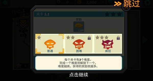 合金弹头突击队无敌版