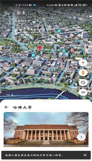 谷歌地球大陆版