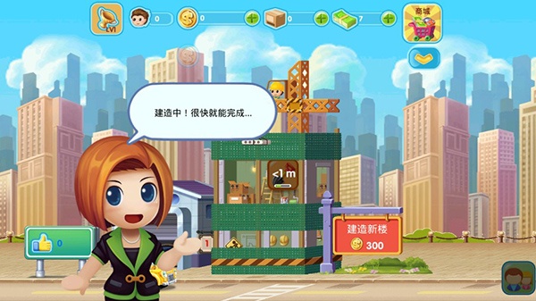 口袋商业街2中文版