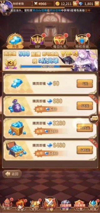 姬狩大作战旧版本