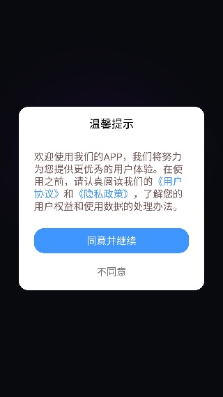 放松振动器