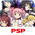 魔法少女小圆携带版