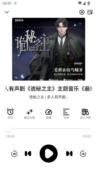 小梨听书纯净版
