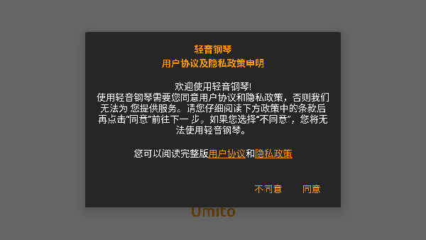 轻音钢琴手机版