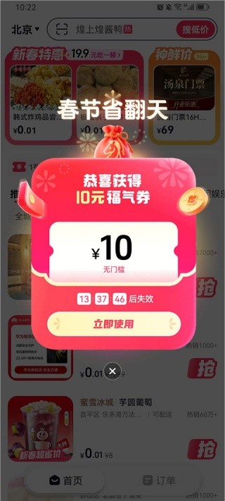 乐趣购