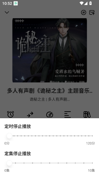 小梨听书纯净版