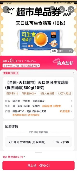 乐趣购