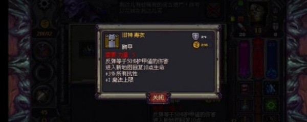 符石守护者安卓版