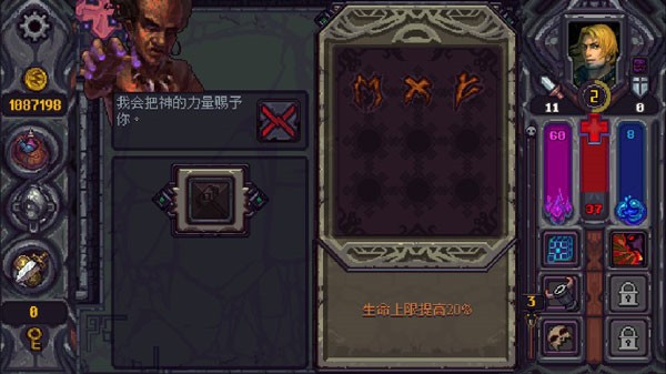 符石守护者安卓版