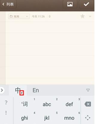 谷歌拼音输入法手机版