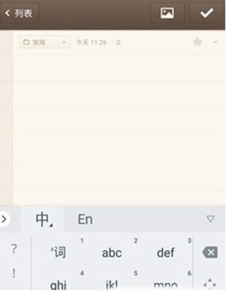谷歌拼音输入法手机版