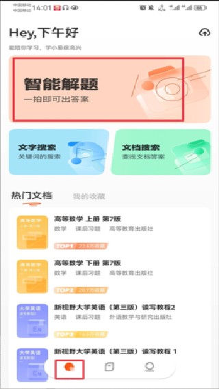 学小易
